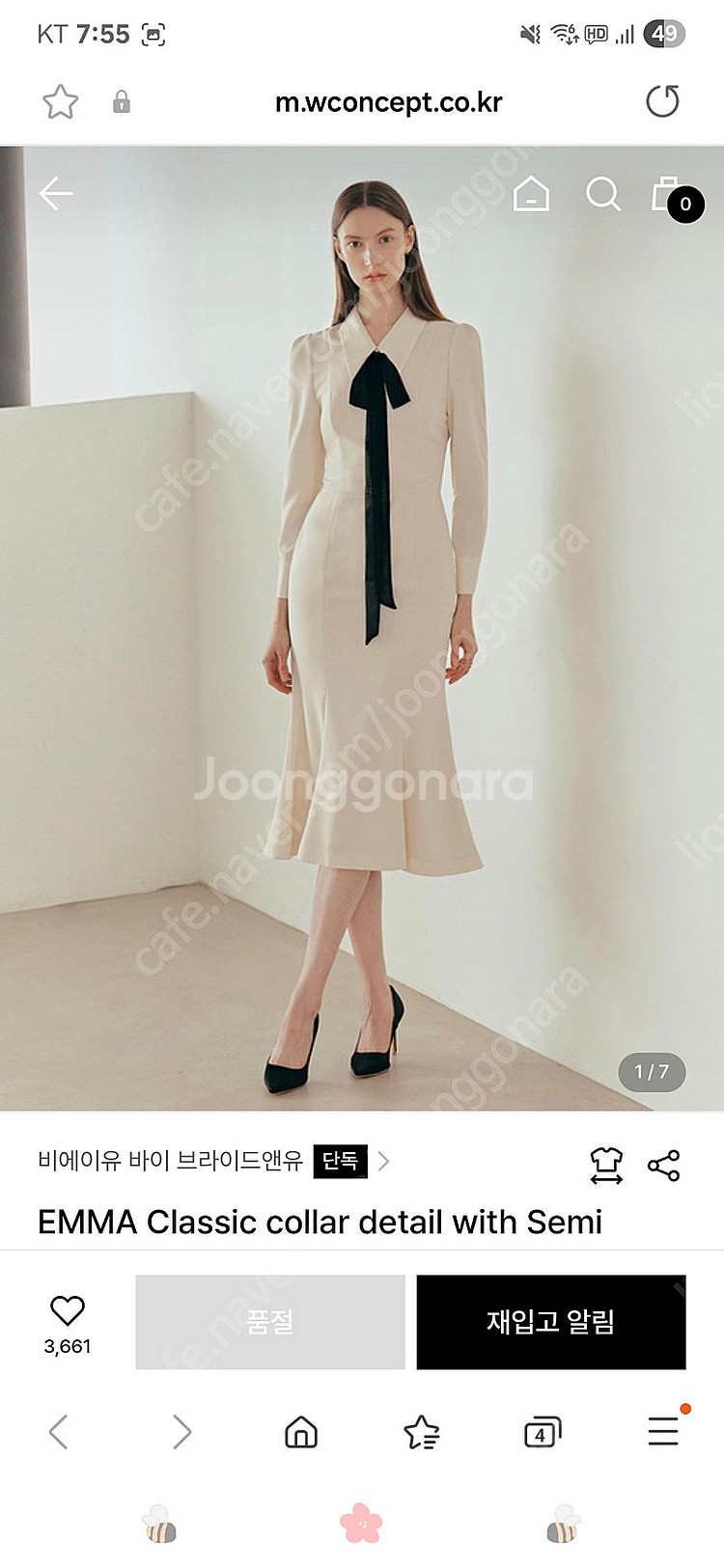 브라이드앤유 엠마 원피스(EMMA) 2 사이즈--0