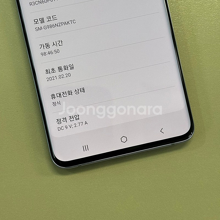 S급 갤럭시S20플러스 BTS에디션 256용량 미파손 무잔상 외관 정말 깨끗한단말기 20만 판매합니다--3