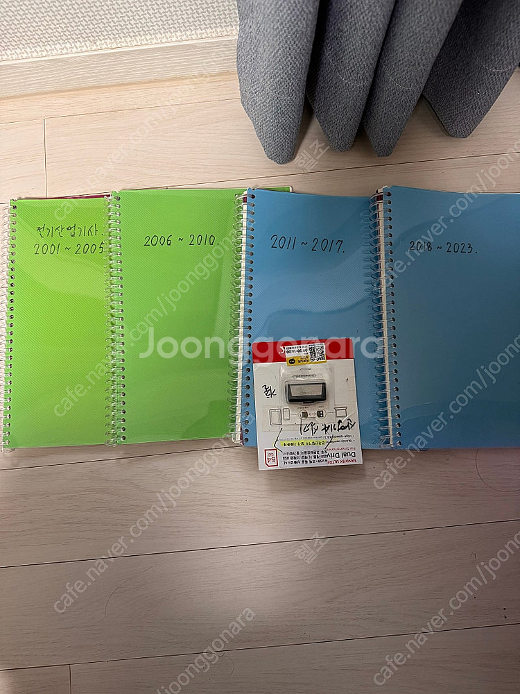 다산에듀 전기산업기사 실기 기출문제집--0