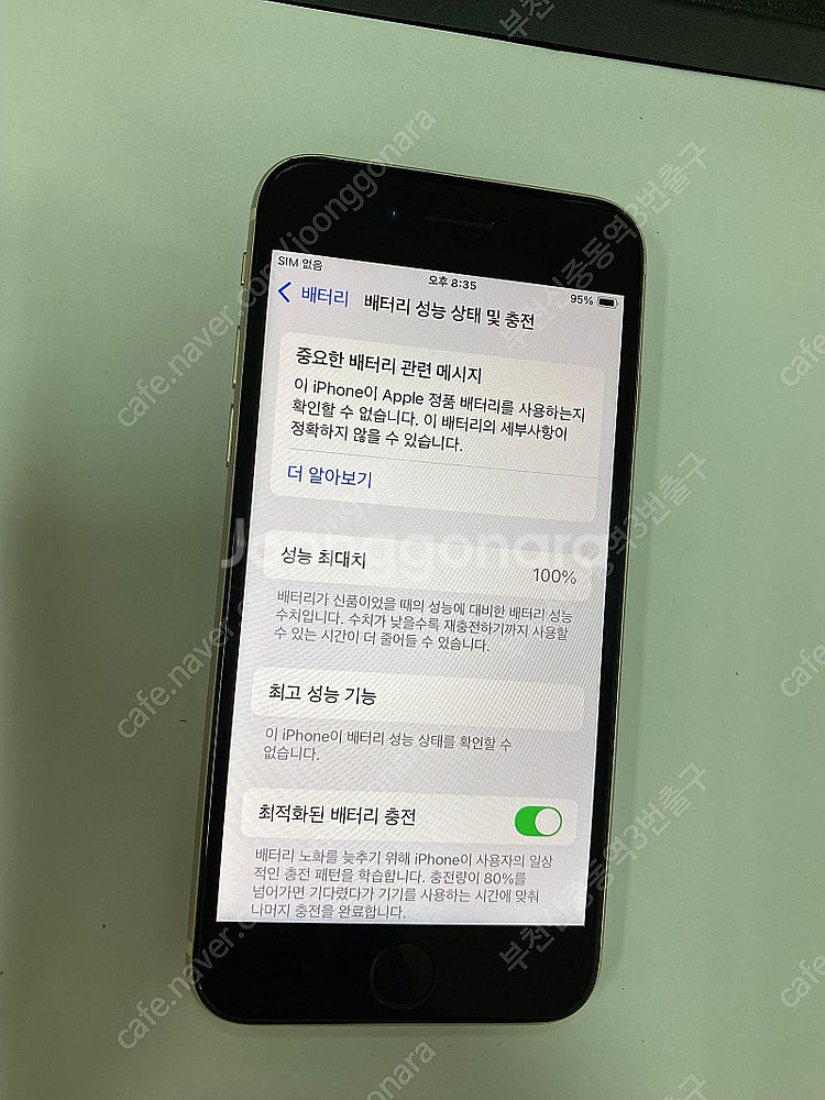 013395 아이폰SE3 스타라이트 A급 128GB 배...--1