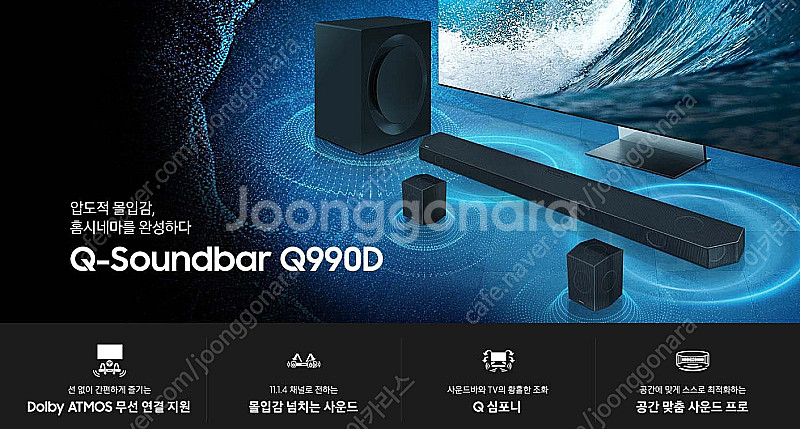 삼성 HW-Q990D 삽니니다~~!!!!--0