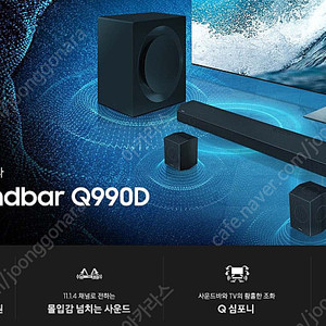 삼성 HW-Q990D 삽니니다~~!!!!