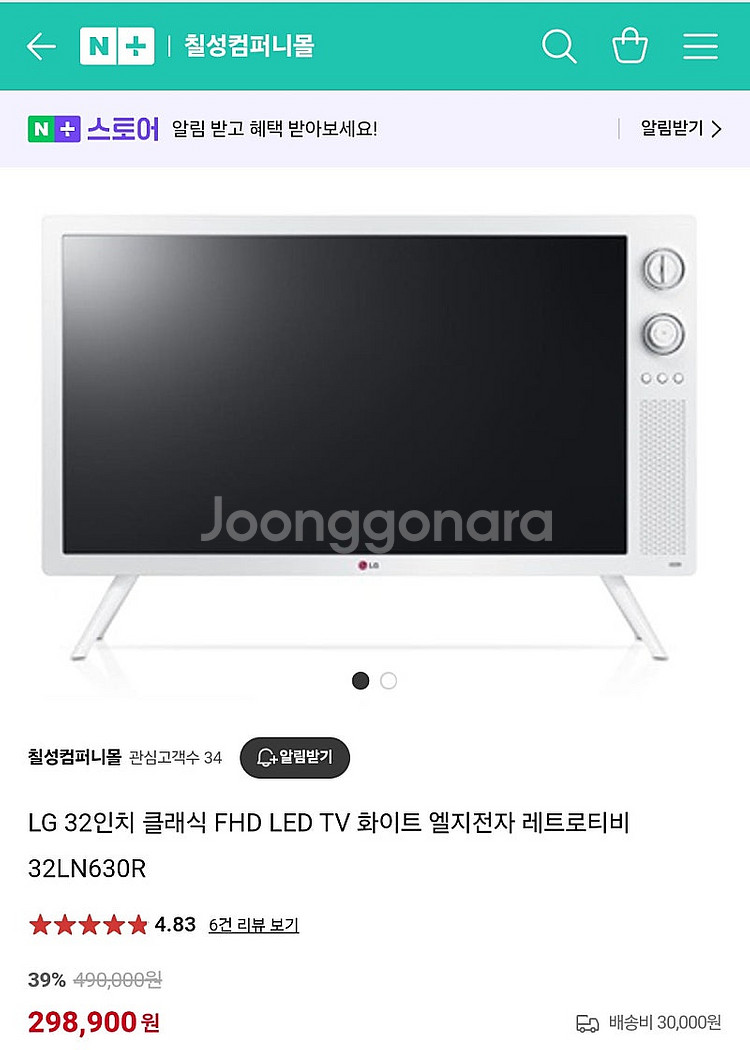 (LG) 32인치 FHD LED 레트로TV--0
