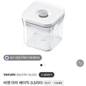 바퀜 마하 베이직 0.5리터 새상품