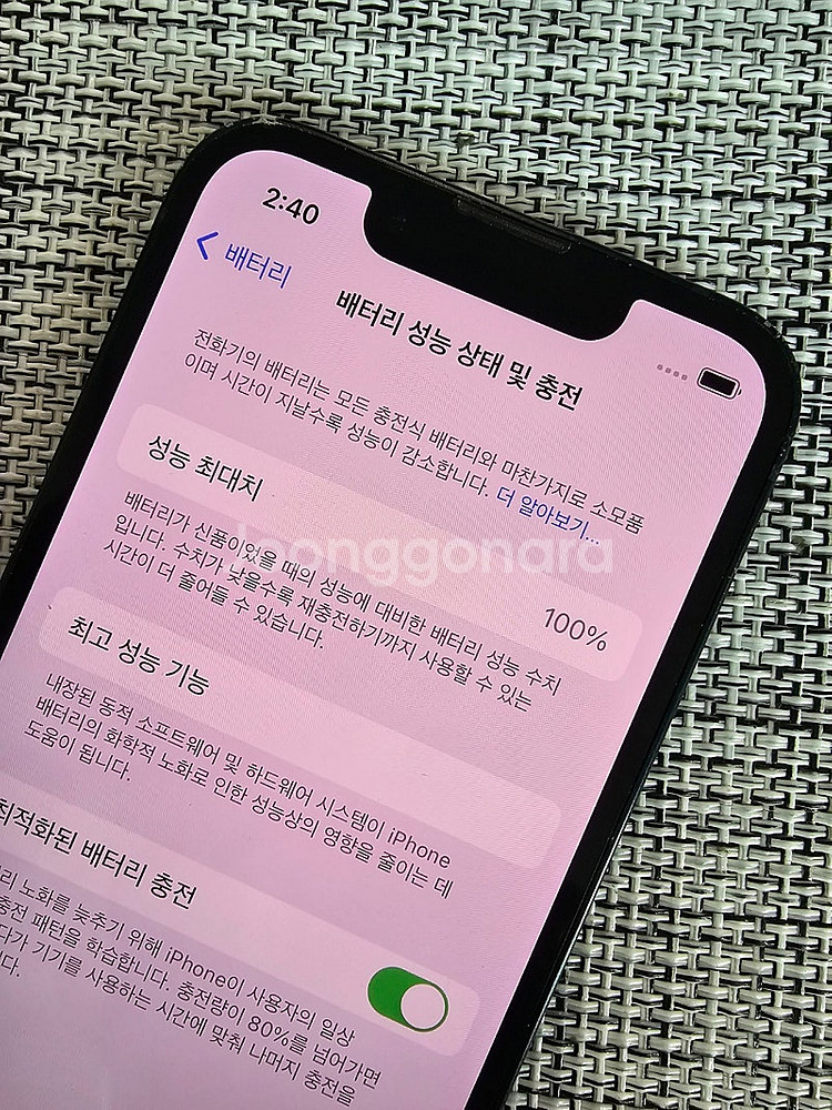 (미파손) 아이폰13미니 128G 미드나이트 배터리10...--3