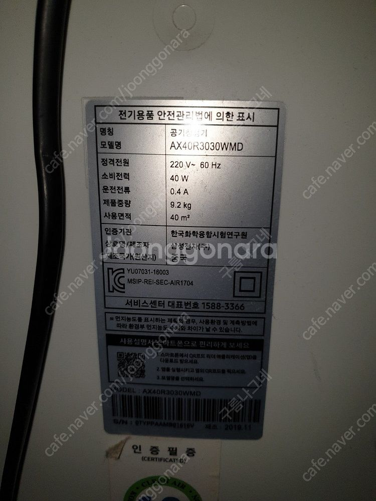 삼성 공기청정기 AX40R3030WMD 팝니다 ( 6만...--2