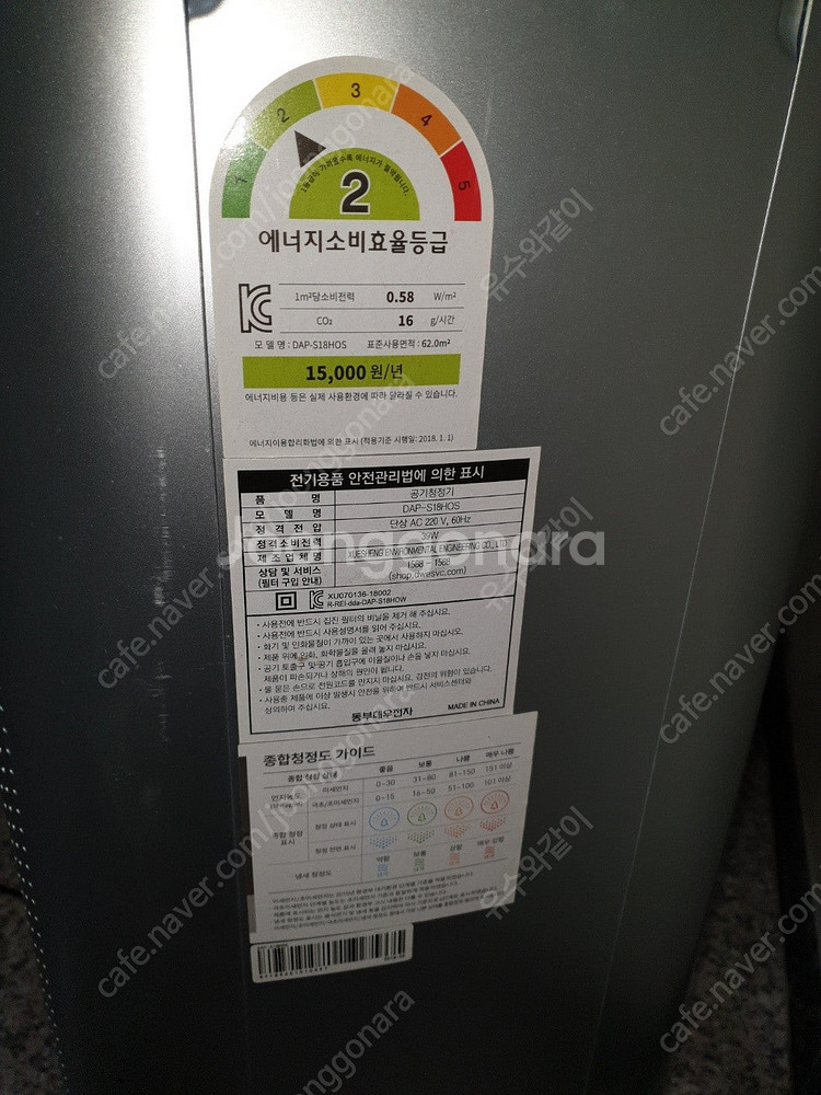 위니아 클라쎄공기청정기 DAP-S18HOS 중고 18평...--3