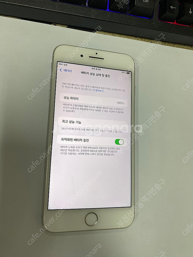 205078 아이폰8플러스 실버 AA급 256GB 배터...--2