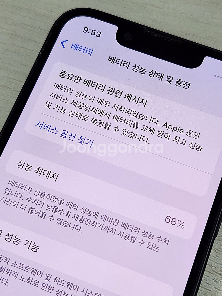 아이폰13미니 미드나잇색상 256용량 액정상태좋은 무잔...--3
