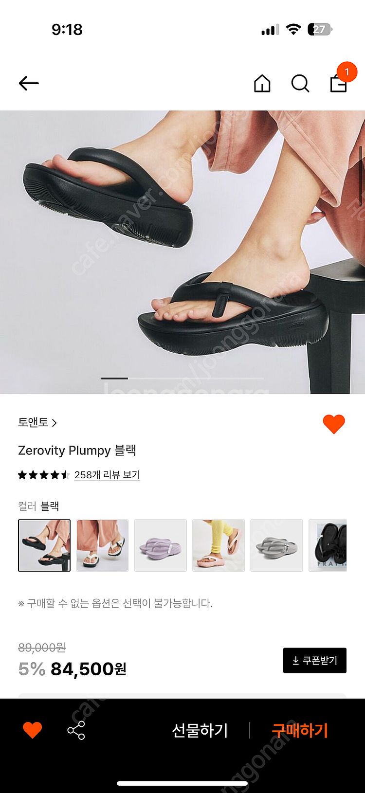 토앤토 플럼피 쪼리 블랙 250사이즈--1