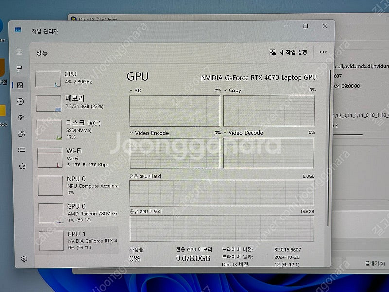 G14 2024 RTX 4070 + 윈도우11 Home--7