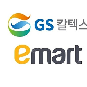 [판매중|즉시발송] gs칼텍스&이마트 2천원권 판매