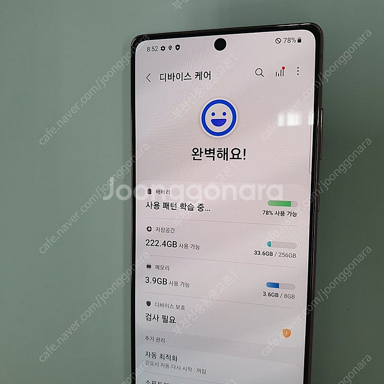 028941 갤럭시노트20 브론즈 256기가 SK 무잔...--2