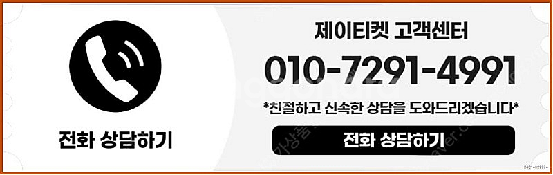 [매입]SK/KT/LG/휴대폰결제미납/핸드폰결제정책/정...--3