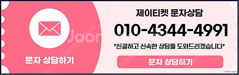 [매입]SK/KT/LG/휴대폰결제미납/핸드폰결제정책/정...--4