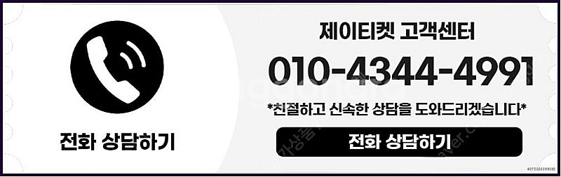 [매입]SK/KT/LG/휴대폰결제미납/핸드폰결제정책/정...--5