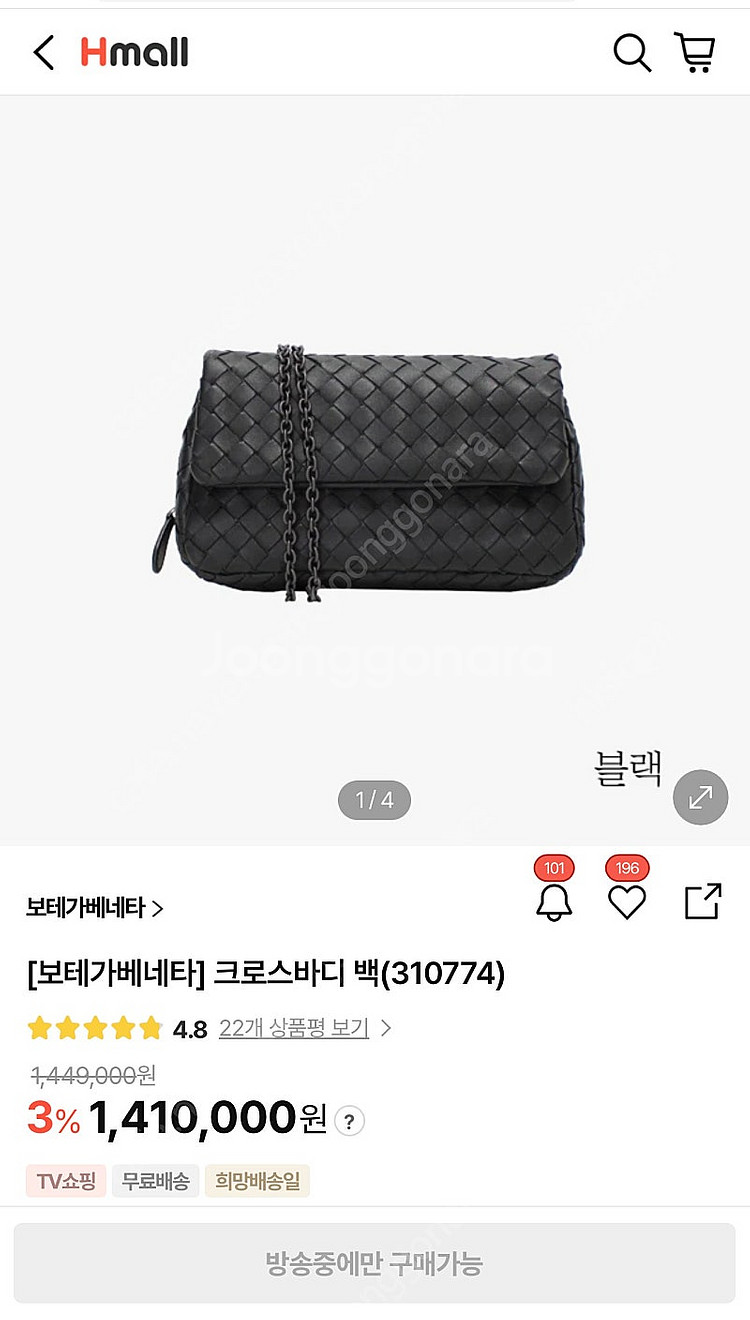 보테가베네타 크로스바디백(310774) 판매합니다!! ...--8