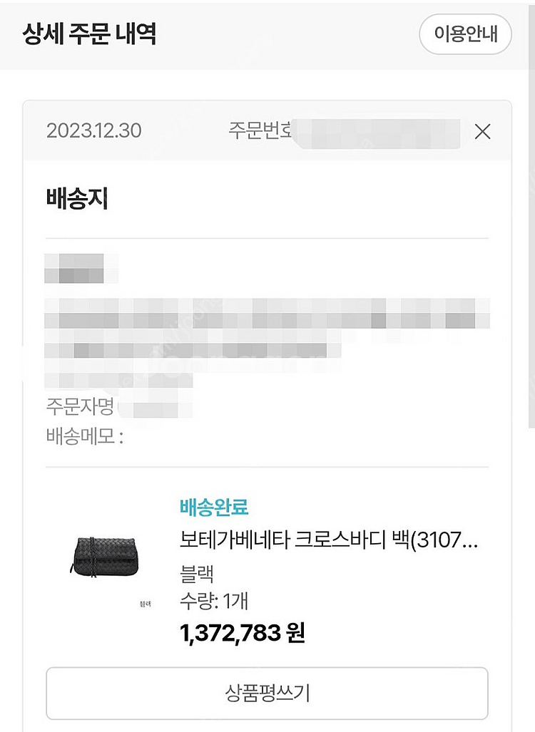 보테가베네타 크로스바디백(310774) 판매합니다!! ...--9
