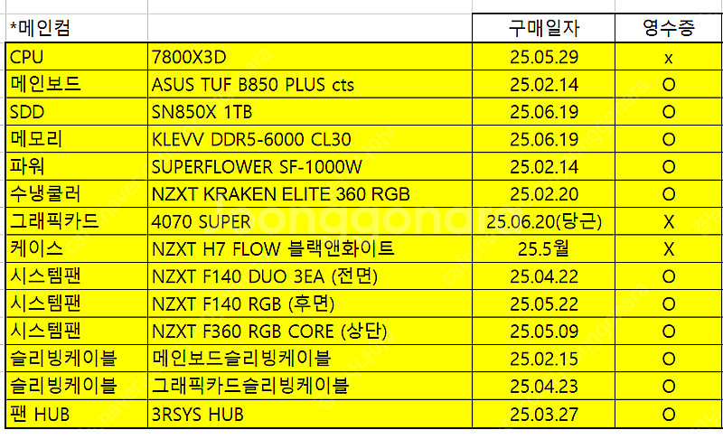 7800X3D 4070SUPER 데스크탑 컴퓨터 판매--1