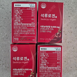 석류로겐 4통