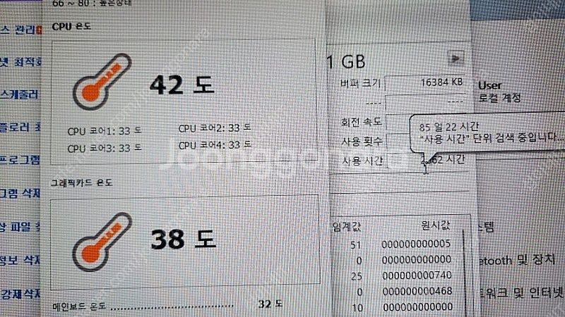 [판매]인텔 i5 9400F/GTX1080슈젯/램32G...--5