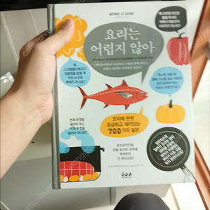 요리는 어렵지 않아