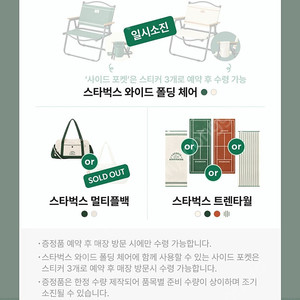스타벅스프리퀀시 완성본