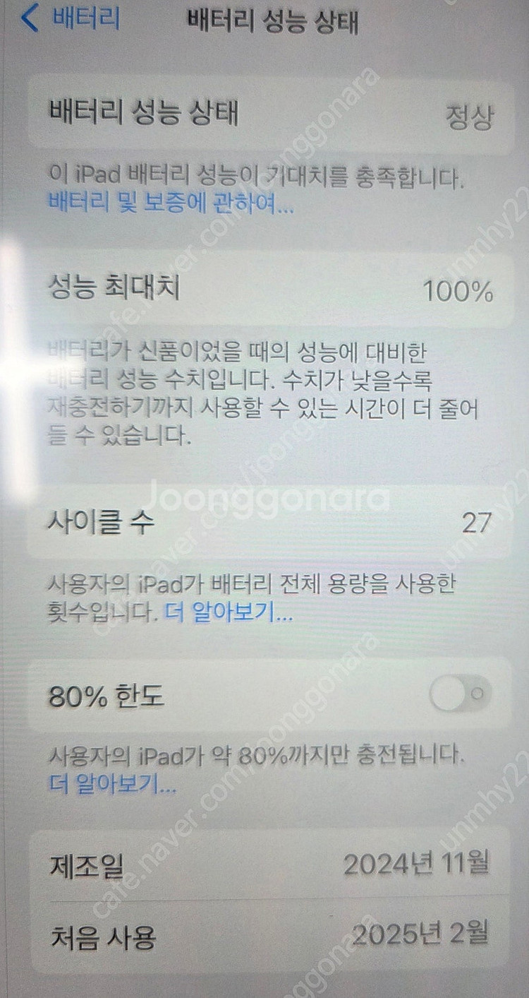 아이패드 미니7 (애케포함)128GB Wi-Fi 퍼플 ...--2