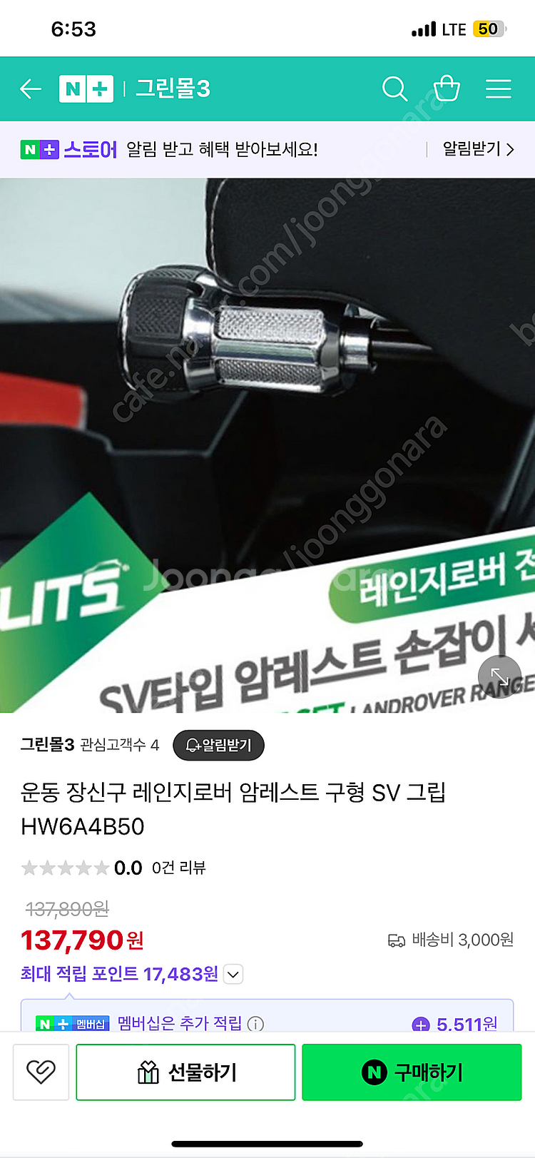 레인지로버 암레스트 조절 sv룩!--0