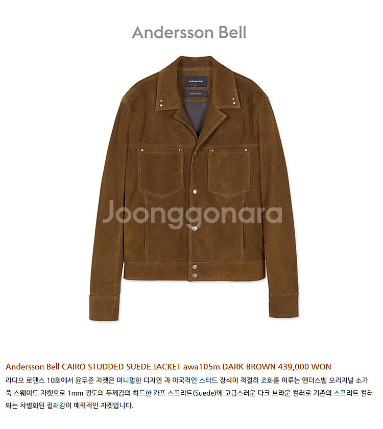 앤더슨벨 소가죽 스웨이드 자켓 L 10만원--5