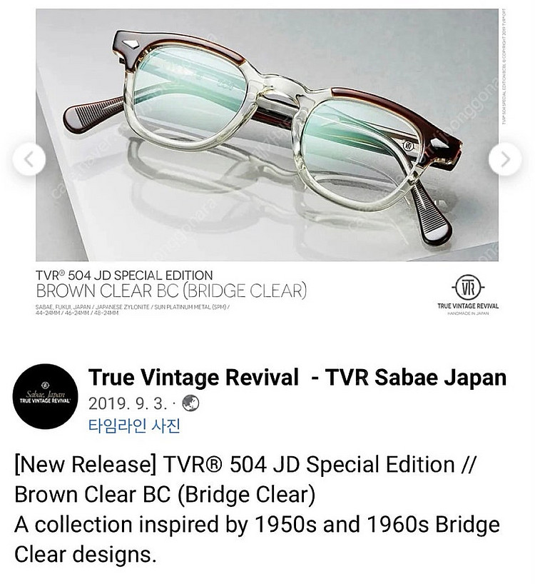 TVR 504 JD 2019년 한정판 안경(패치워크)--1