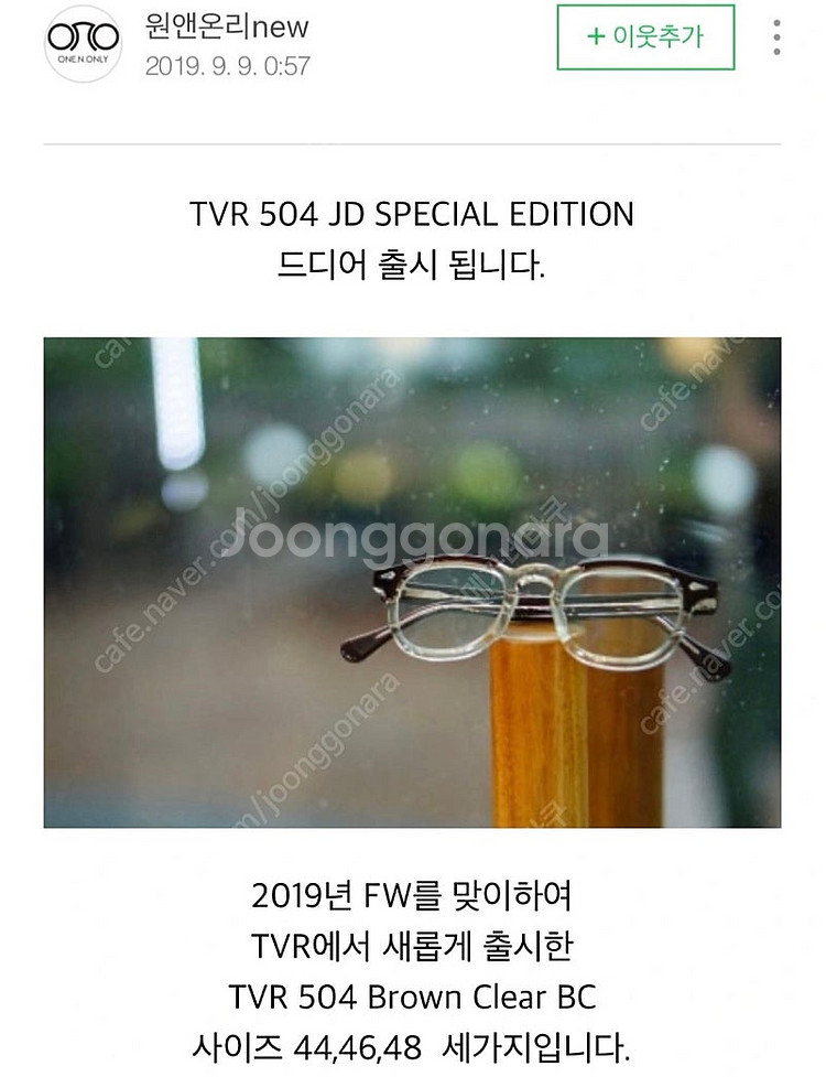 TVR 504 JD 2019년 한정판 안경(패치워크)--7