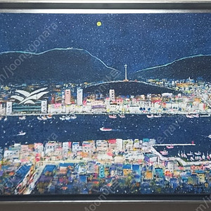 부산항- (변형30호) /작품보증서/미사용