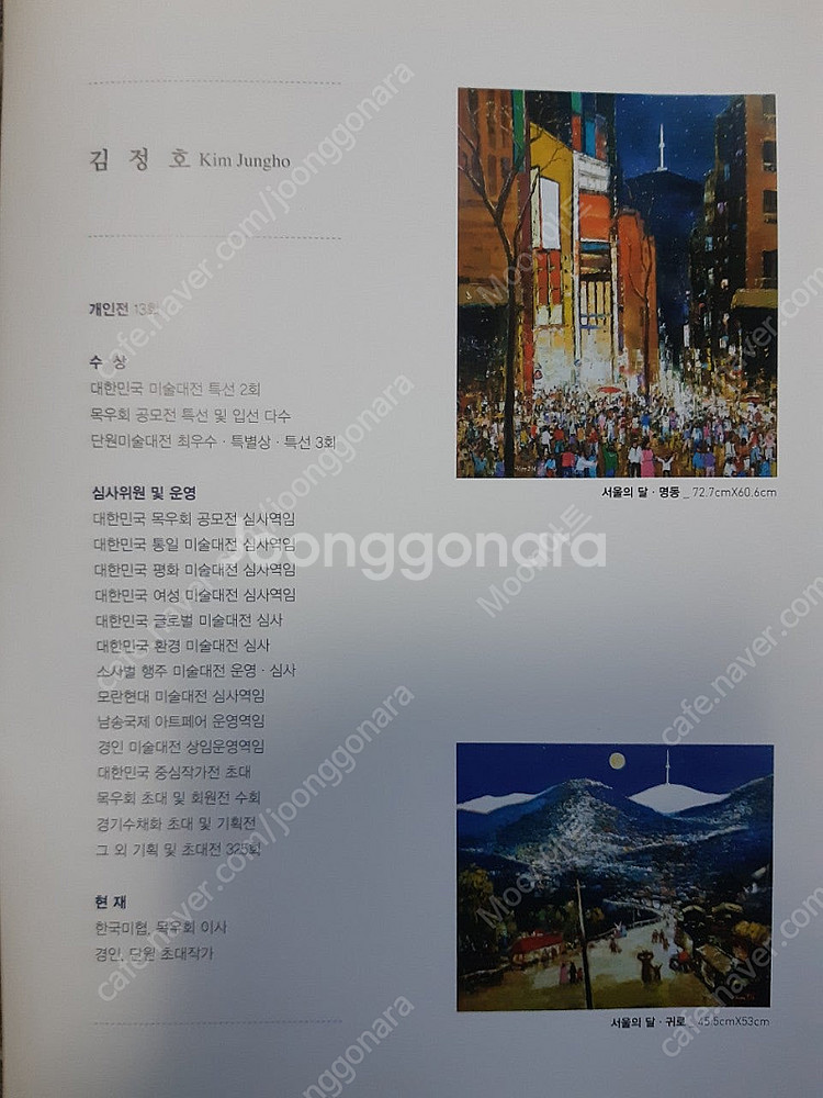 부산항- (변형30호) /작품보증서/미사용--4