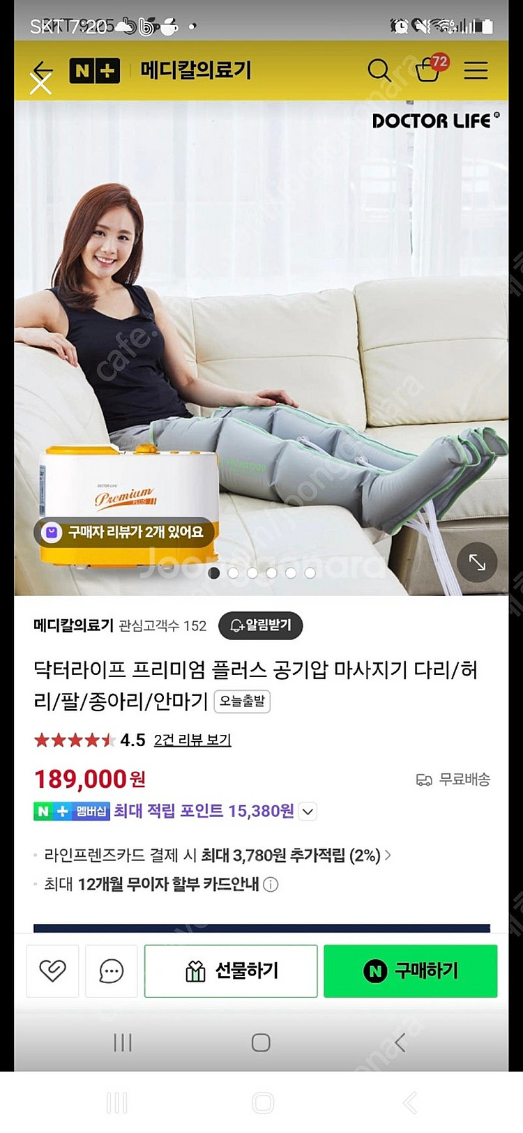 닥터라이프 공기압 마사지기--0