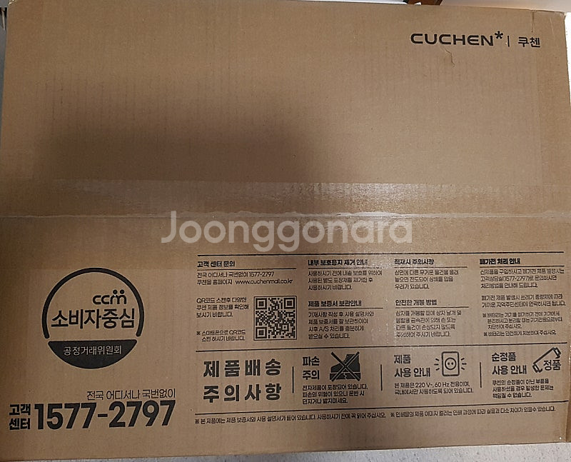 [박스미개봉/새상품]쿠첸 전자레인지(택포 6.5만)--3
