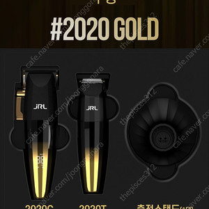 JRL 클리퍼 골드세트 2020 / 바리깡
