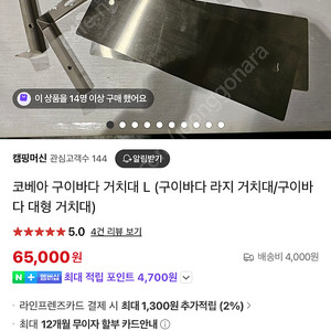구이바다 라지 IGT 거치대(택포)
