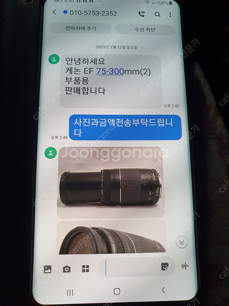 사기꾼 김영준 공개수배 010) 5753- 2352--2