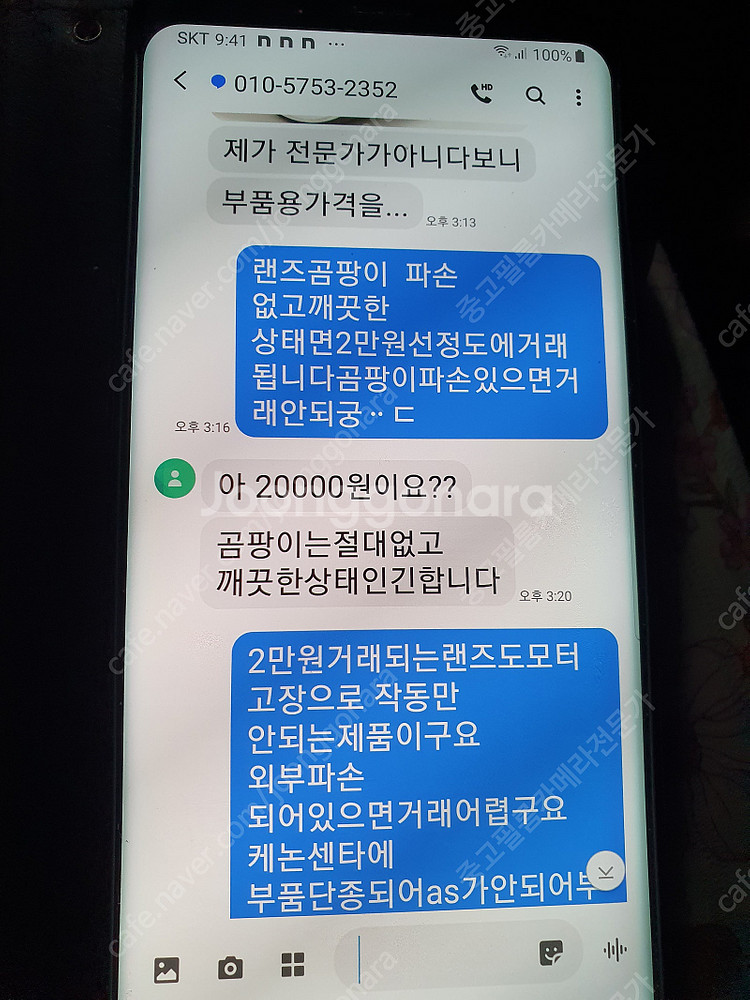 사기꾼 김영준 공개수배 010) 5753- 2352--5