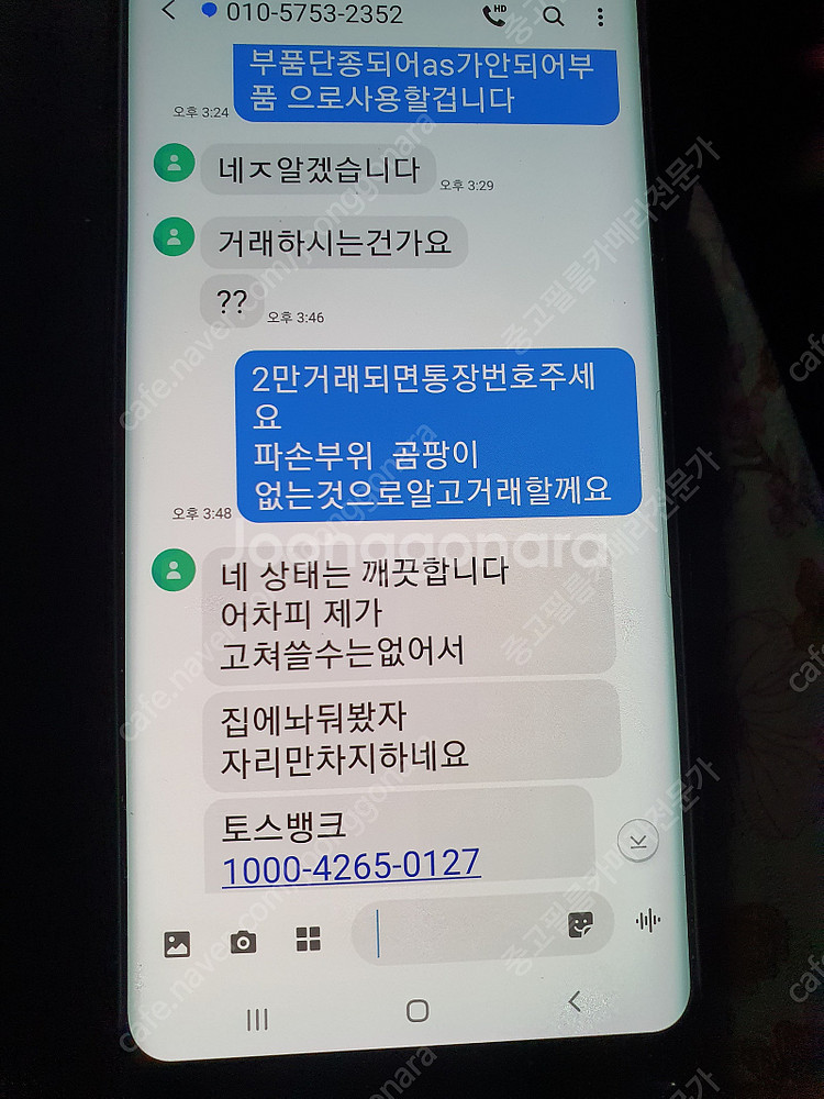 사기꾼 김영준 공개수배 010) 5753- 2352--6