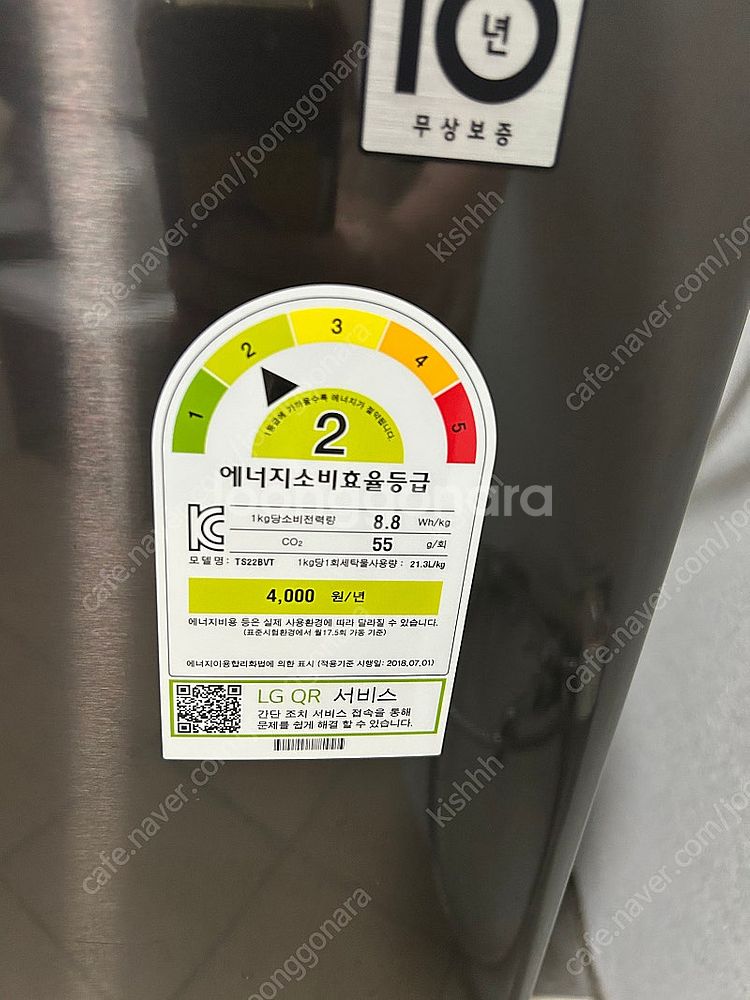 22kg LG 통돌이 세탁기 TS22BVT--1