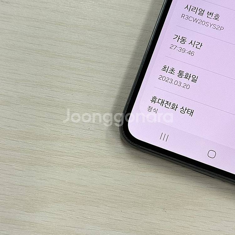 갤럭시S23 그린색상 256용량 무잔상 깨끗한단말기 A...--3