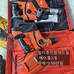 무소음발전기 밴드쏘260 펀칭기 대형테이블쏘 힐티충전함마드릴 토네샤렌치 전기링쏘 체인파트너