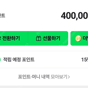 네이버포인트 40만원 팝니다