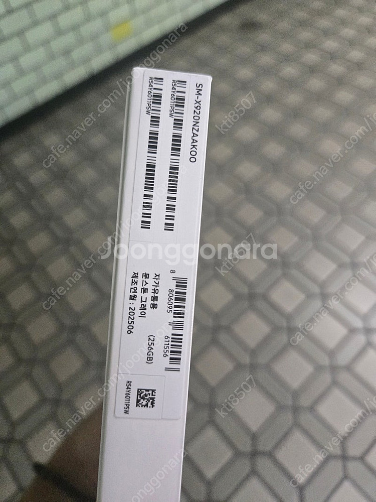 갤럭시탭s10울트라 미개봉 wifi 256gb--1