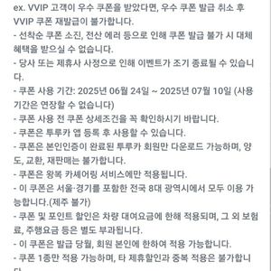 투루카 1만원 할인쿠폰 (5시간 이상 렌트시) ~ 7백원