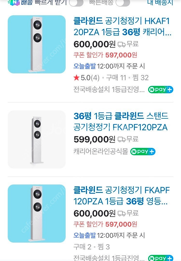 클라윈드 공기청정기 36평형 중고 팝니다--2