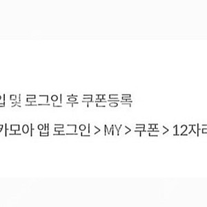 카모아 렌터카 7천원 할인쿠폰 ~ 천원