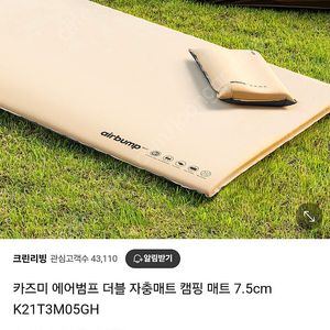 카즈미 에어범프 더블 자충매트 X 2 판매합니다.(코튼커버 그레이 2장 포함)